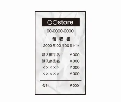 くしゃくしゃになっている